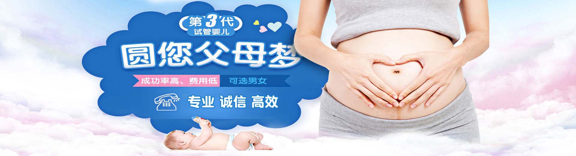 湘潭捐卵助孕,湘潭试管供卵,湘潭供卵助孕哪家好图片2